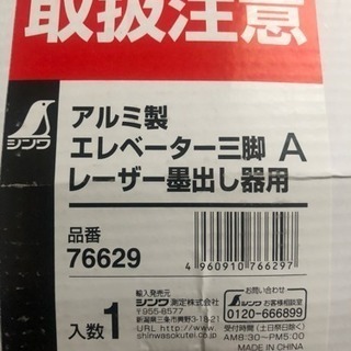 新品未使用品！