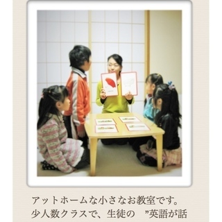 キッズ英会話　無料体験レッスン会　2/15~2/20の画像