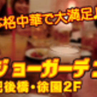 席替え＆プチマッチング付き♪ ♥20名での美味しい料理と楽しいト...