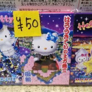 北海道限定メモ帳