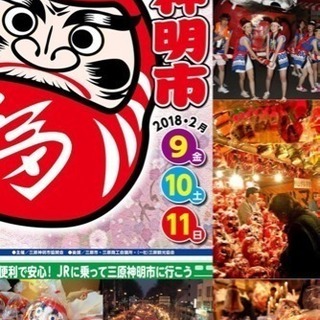 ☆がっつり稼ぐぜ！ 超短期！イベント屋台アルバイトスタッフ！の画像