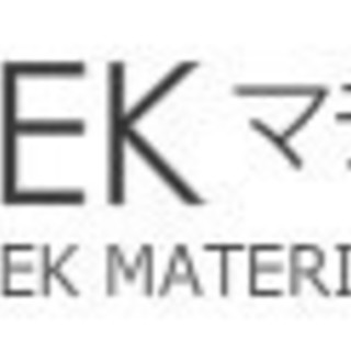 自給1000円　住設備運搬 軽作業アルバイト募集