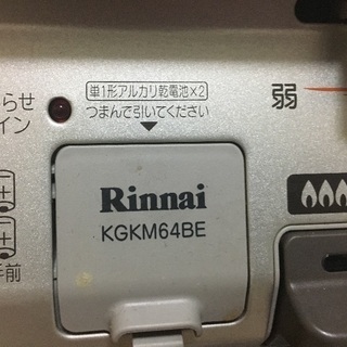 リンナイ ガスコンロ 都市ガス 使用して1年の画像