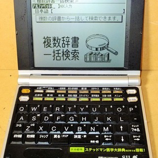 セイコー SEIKO CARRERA IC DICTIONARY SR-V7900 電子辞書 医学モデル DC-A06NK きょうの治療薬付き◆学習のお供にの画像