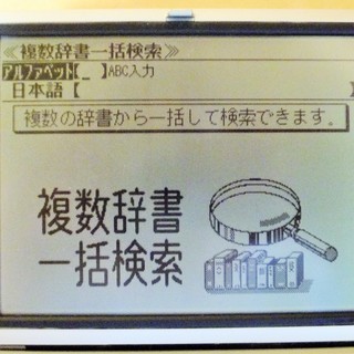 セイコー SEIKO CARRERA IC DICTIONARY SR-V7900 電子辞書 医学モデル DC-A06NK きょうの治療薬付き◆学習のお供にの画像