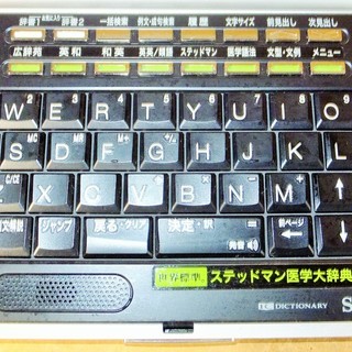 セイコー SEIKO CARRERA IC DICTIONARY SR-V7900 電子辞書 医学モデル DC-A06NK きょうの治療薬付き◆学習のお供にの画像