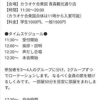 2/11🍀第59回ボカロカラオケオフ