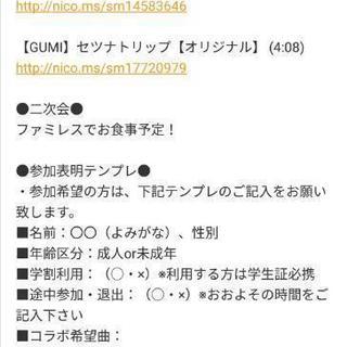 2/11🍀第59回ボカロカラオケオフ - 青森市