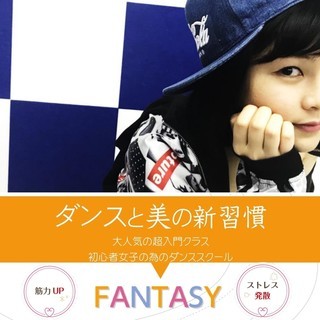 ダンスで楽しくダイエット☆まだまだキャンペーン開催中！！