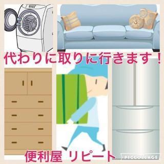 学生・単身さん必見☆引っ越し☆