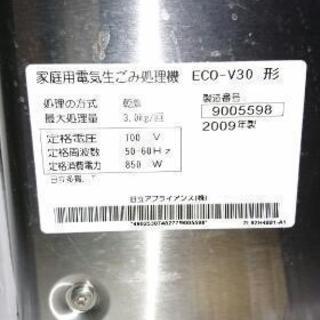 ４月１５日より商談中につき一旦募集停止します！生ゴミ処理❗未使用❗新品同様の画像