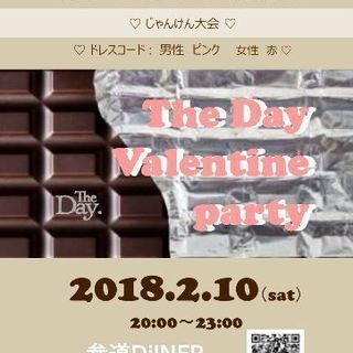 バレンタインparty 