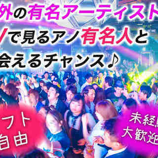 ESPRIT TOKYO (エスプリ) 六本木で大人気のNight Club♪ 有名アーティストやファッション誌モデル・お笑い芸人もお忍びでご来店☆の画像