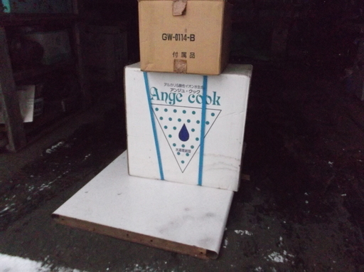 業務用アルカリイオン水生成器　　新品
