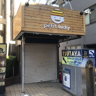 【店舗・テナント】京王稲田堤駅徒歩１分のテイクアウト店舗