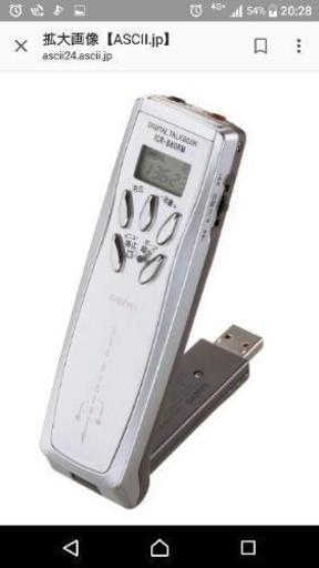 【値下げ】就活生必見❗定価27,000円ボイスレコーダー SANYO三洋電機 ICR-B80RM