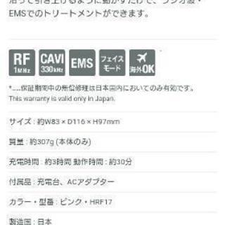 【値下げ】定価 36,720円 RFﾎﾞｰﾃ ｷｬﾋﾞｽﾊﾟRFｺｱ 説明書付 美品★の画像