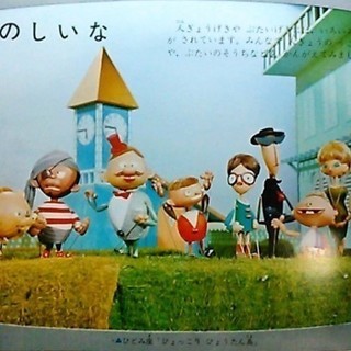 【昭和レトロ】学習ずかん 12 ずがこうさく 学研(学習研究社)の画像