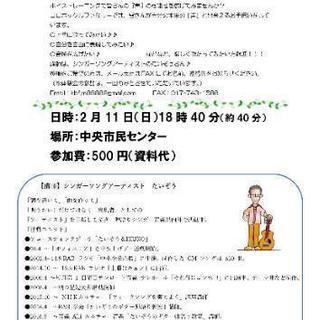 【ボイストレーニング体験会♪】