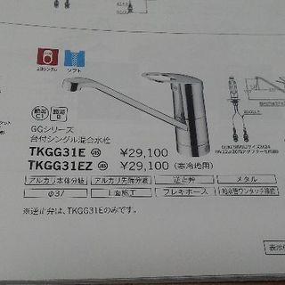 toto台付シングルレバー混合水栓 取付込みの画像