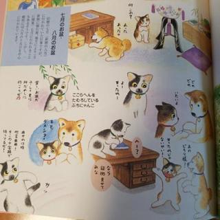 しばわんこの和のこころ1~3 しばわんこの今日は佳き日の画像