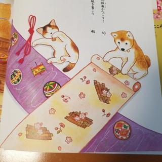 しばわんこの和のこころ1~3 しばわんこの今日は佳き日の画像