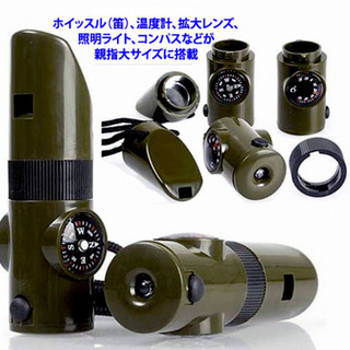 コンパス,温度計,電灯,救命笛,レンズ５つの機能を搭載！