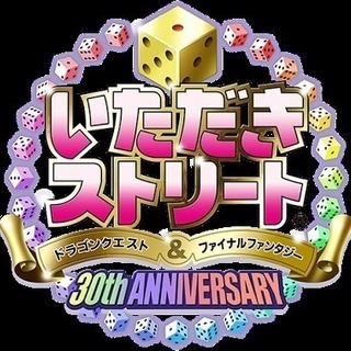 2/11(日)ハウスバー遊 いたストオフ会
