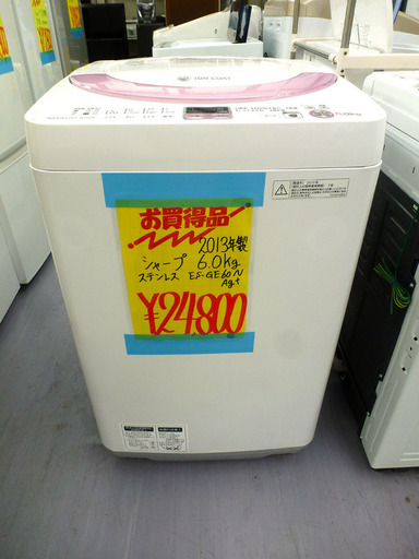 シャープ 6.0Kg 2013年製 洗濯機 ES-GE60N Ag+  手稲リサイクル