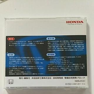 オデッセイ サービスマニュアル 配線図集 CD-ROM盤 (正規品)の画像
