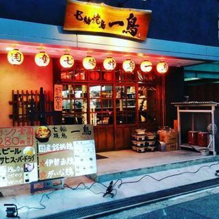 居酒屋アルバイト急募‼️の画像