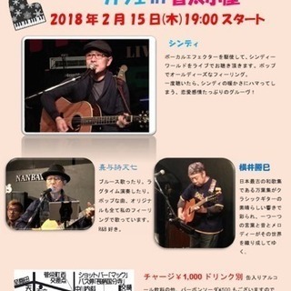 ボサノバ&ポップ・カフェin音太小屋第24回