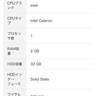 「値下げ」HP stream 11 日本語表示 日本語入力設定可能【並行輸入品】11.6インチ 超軽量ノートパソコン ケース付の画像