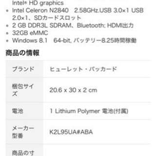「値下げ」HP stream 11 日本語表示 日本語入力設定可能【並行輸入品】11.6インチ 超軽量ノートパソコン ケース付の画像