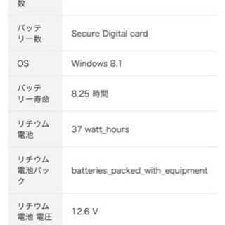 「値下げ」HP stream 11 日本語表示 日本語入力設定可能【並行輸入品】11.6インチ 超軽量ノートパソコン ケース付の画像