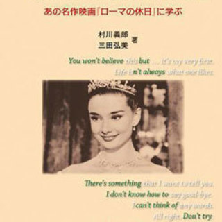 映画を見て学ぶ「1500語で話せる英会話」あざみ野クラス会員募集！
