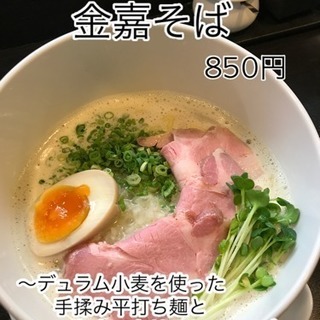 ☆将来、自分のラーメン店を持ちたい方必見☆進化し続ける人気店でラ...
