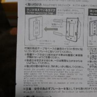 コンセントカバーの画像