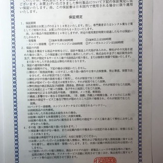美品 中古 発電溶接機の画像