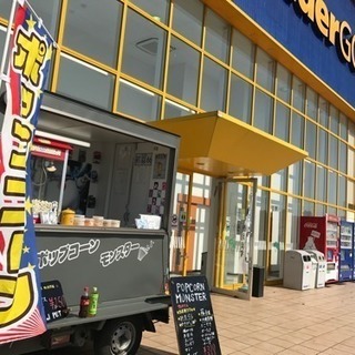 楽しく自由に移動販売しませんか？？