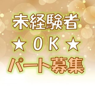 ★紹介★　[愛媛県今治市] 養豚場内での家畜の飼育業務　★自然豊かな環境でのお仕事★　■パート■の画像