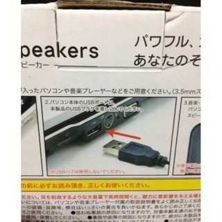 ミニステレオスピーカーの画像