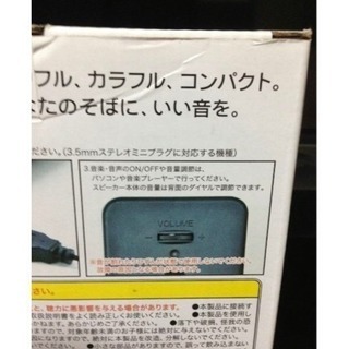 ミニステレオスピーカーの画像