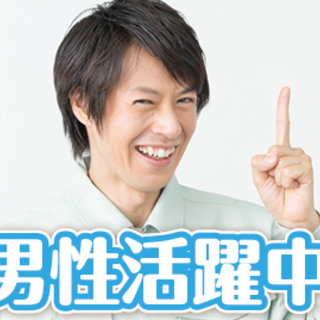 簡単作業ですのでご安心下さい！
