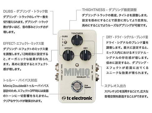 新品！TC ELECTRONIC ティーシーエレクトロニック  Mimiq Doubler ミミックダブラー ギターの音圧向上に！