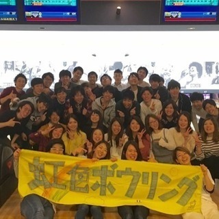 【初心者大歓迎❣️】🌟ワクワクボーリング🌟🎳