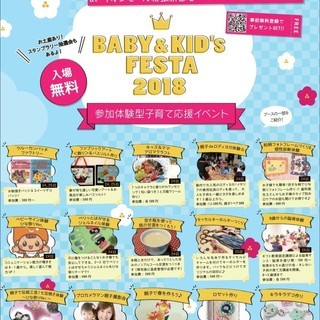 【特典付き！】親子で伝統工芸！ひなまつり七宝焼き体験@イオンモー...