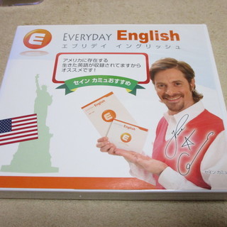 エブリデイ イングリッシュ 第１７版です。の画像