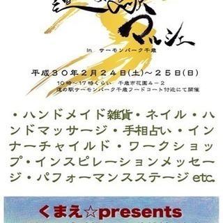 道の駅マルシェinサーモンパーク千歳の画像