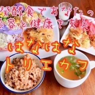 発酵玄米講座